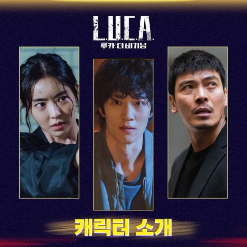 LUCA：起源
