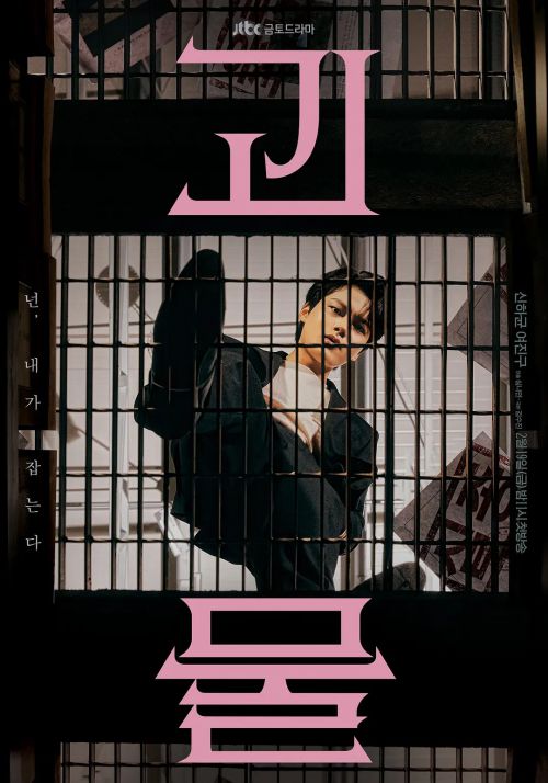 怪物