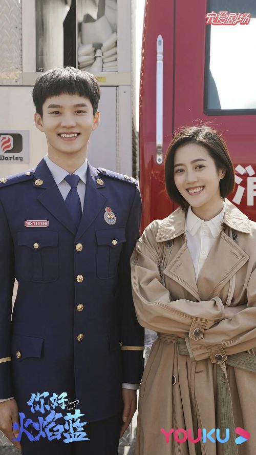你好，火焰蓝