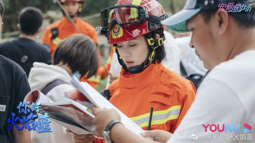 你好，火焰蓝