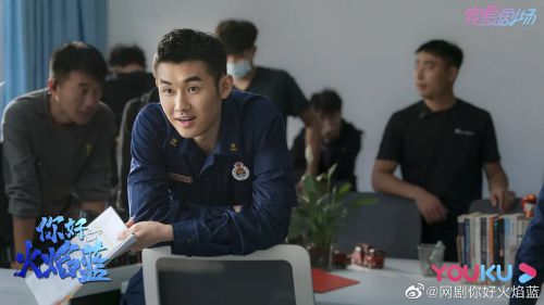你好，火焰蓝
