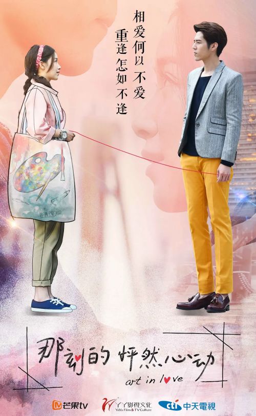 那刻的怦然心动
