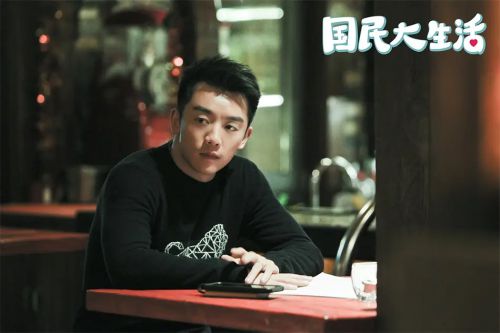 国民大生活