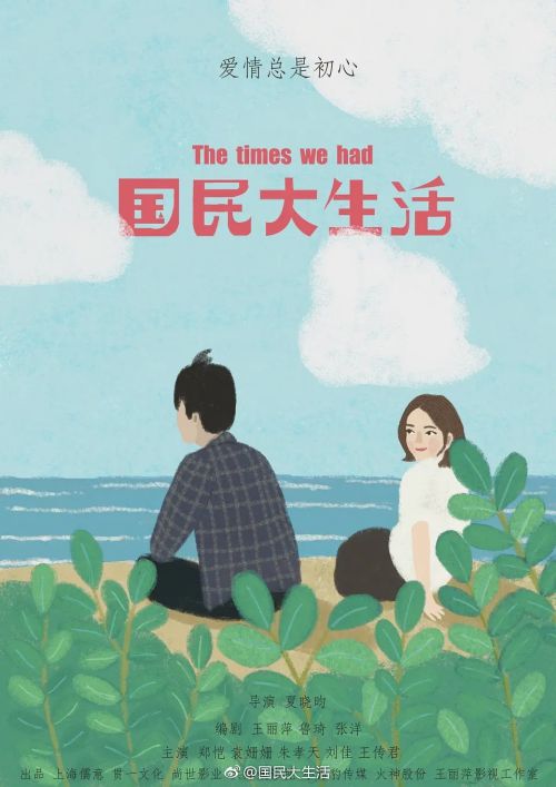 国民大生活