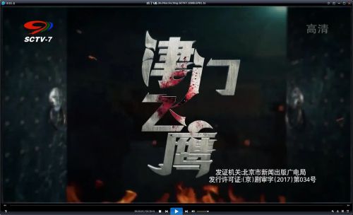津门飞鹰