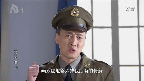 津门飞鹰