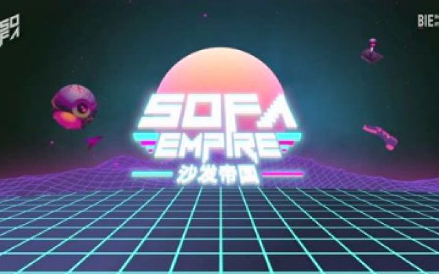 沙发帝国 预告片