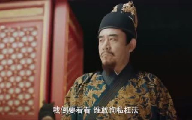 江山纪预告片：朕不但要虚名，还要实利，利在千秋万代