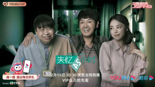 失忆24小时 失憶24小時
