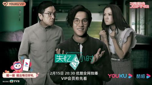 失忆24小时 失憶24小時