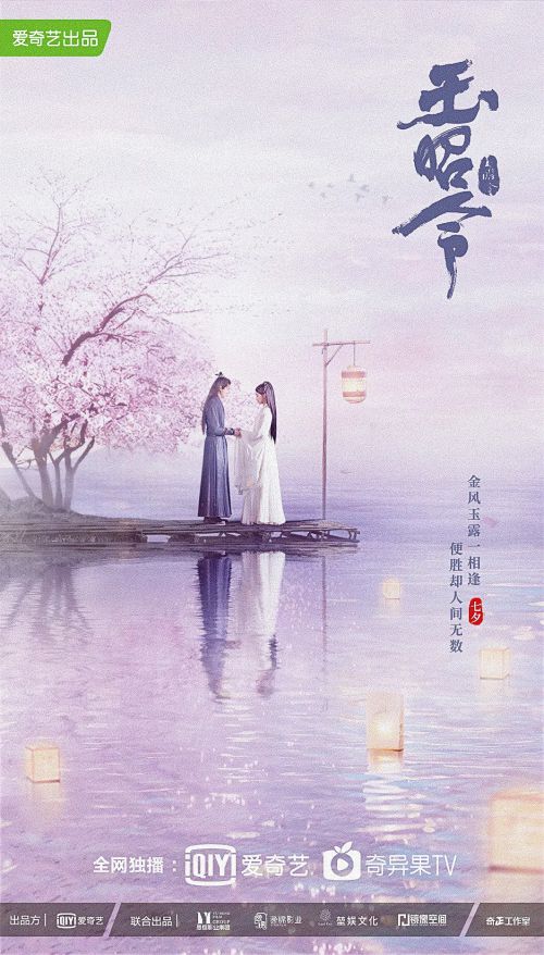 玉昭令