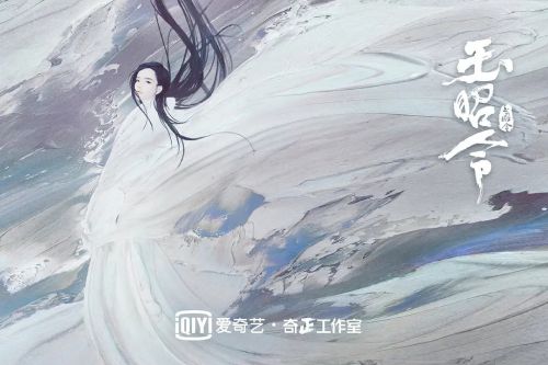 玉昭令