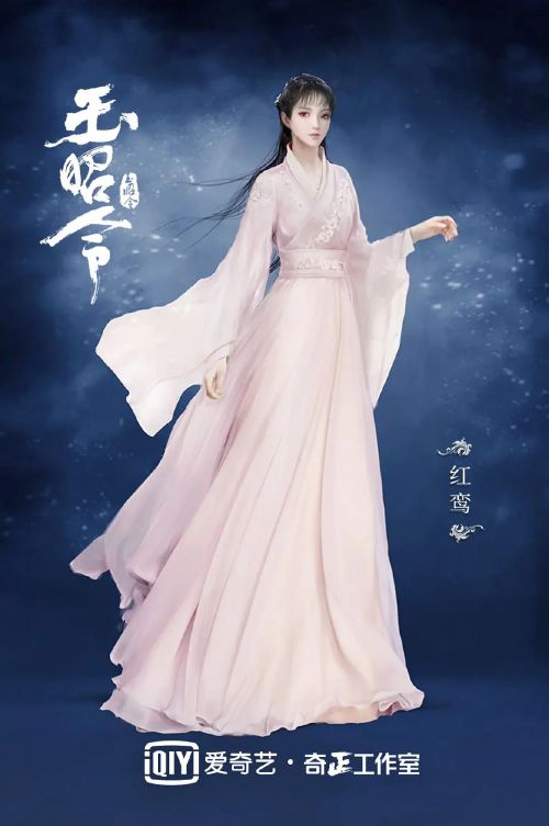 玉昭令