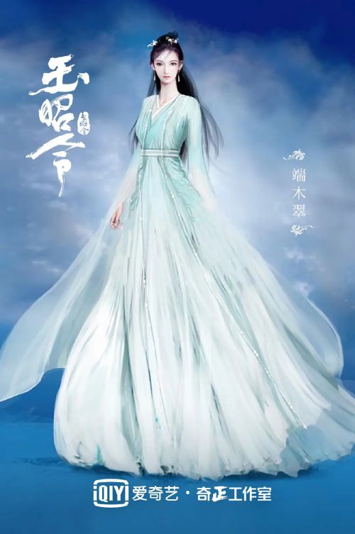 玉昭令