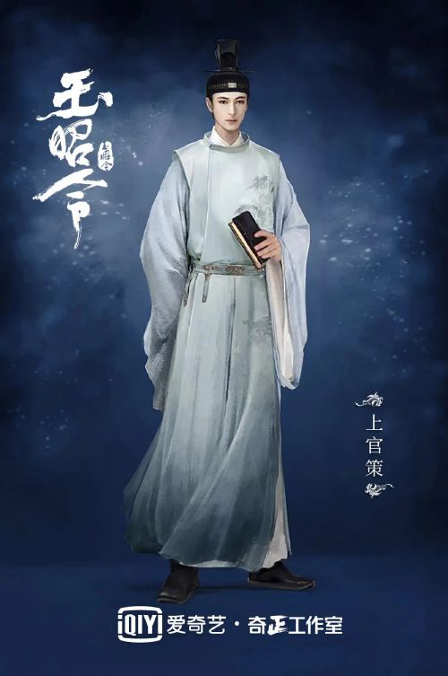 玉昭令