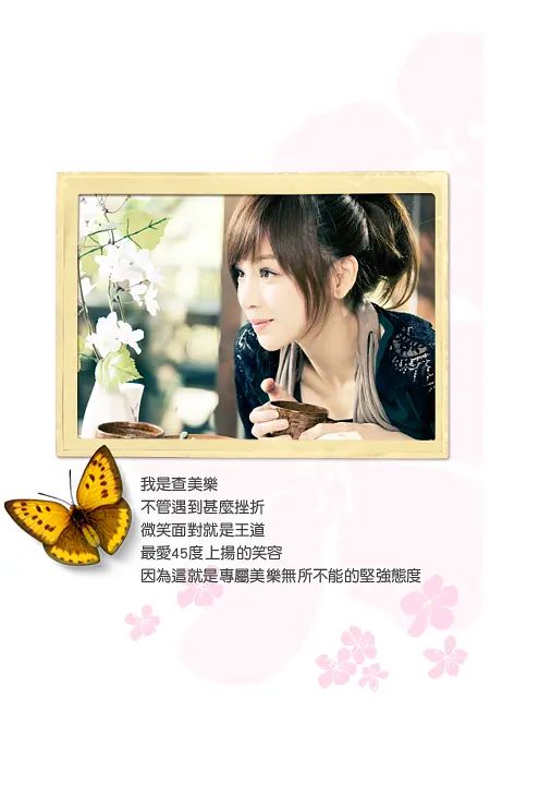 爱上查美乐