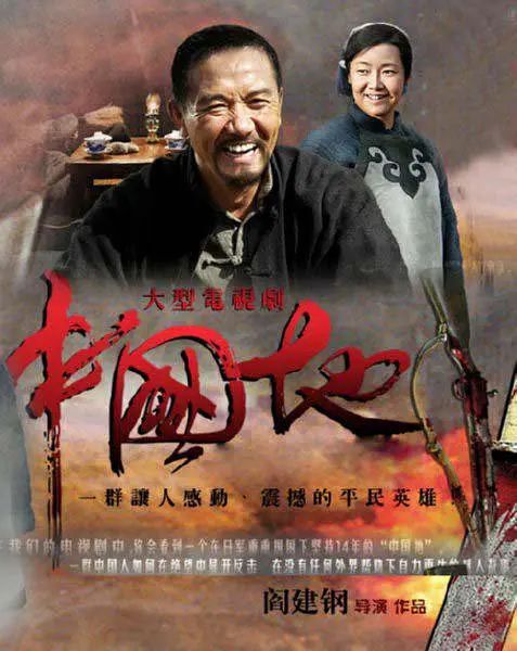 中国地