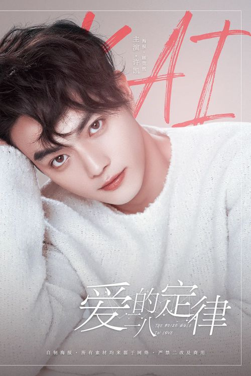 爱的二八定律