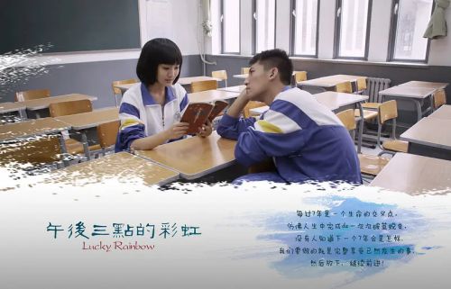 午后三点的彩虹