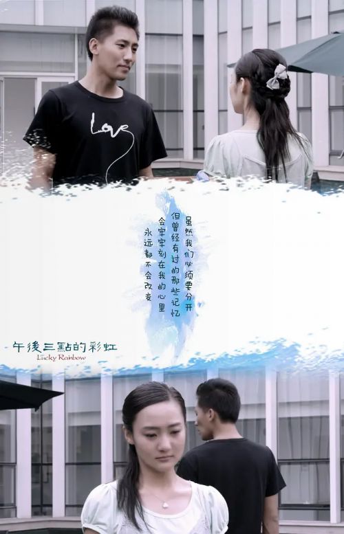 午后三点的彩虹