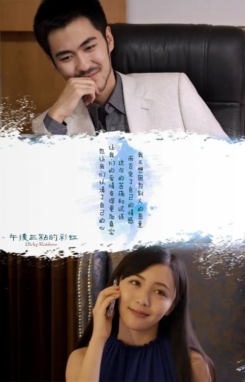 午后三点的彩虹