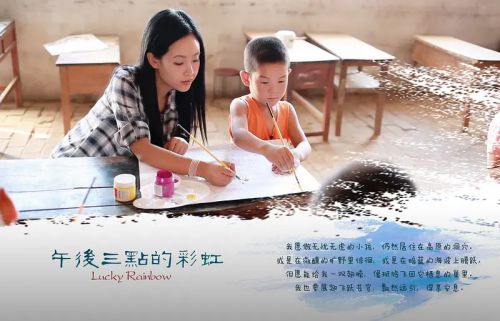 午后三点的彩虹