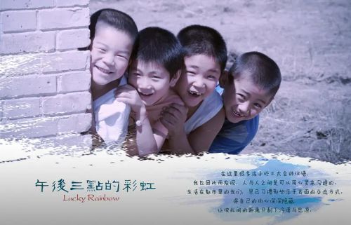 午后三点的彩虹