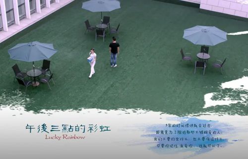 午后三点的彩虹