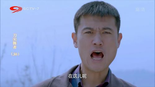 刀尖舞者