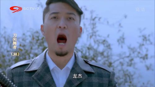 刀尖舞者