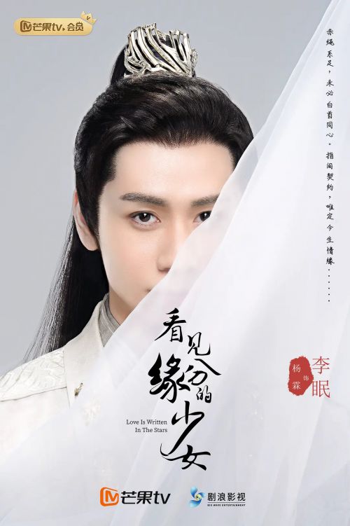 看见缘分的少女
