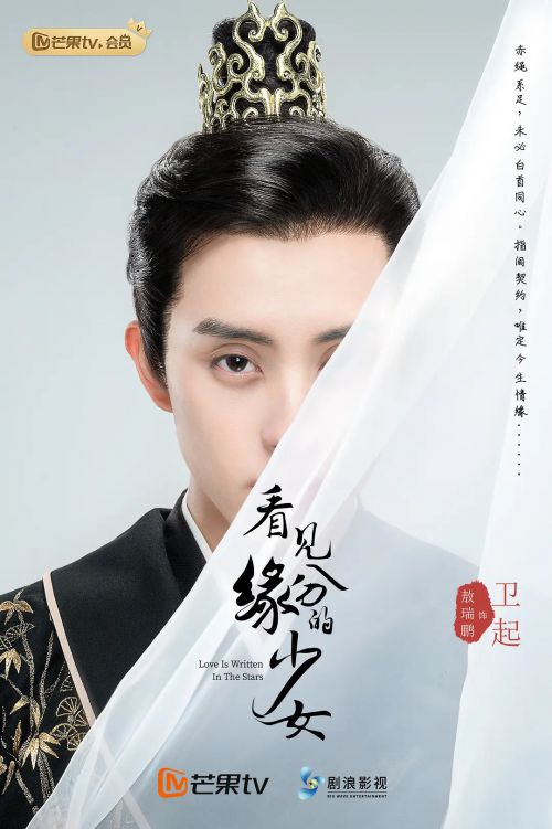看见缘分的少女
