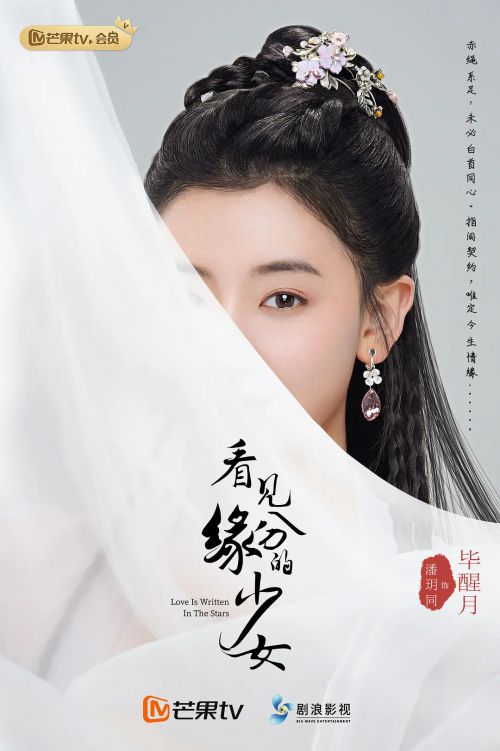 看见缘分的少女
