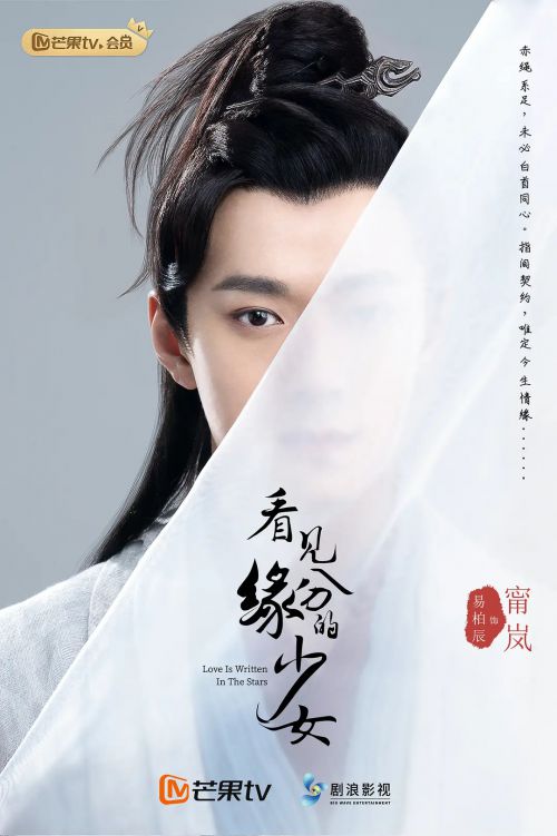看见缘分的少女
