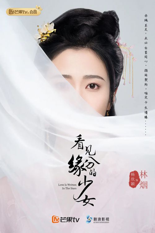 看见缘分的少女