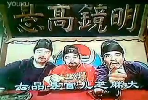 明镜高悬