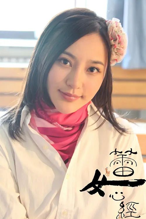 蕾女心经