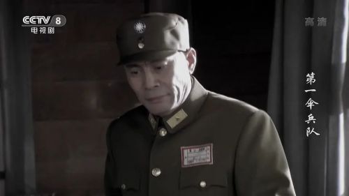 第一伞兵队