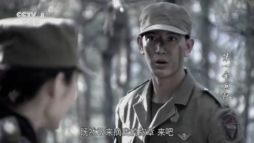 第一伞兵队