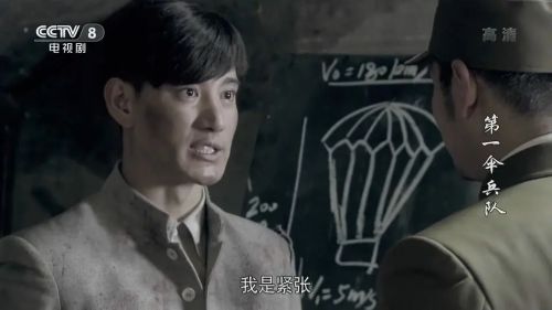 第一伞兵队