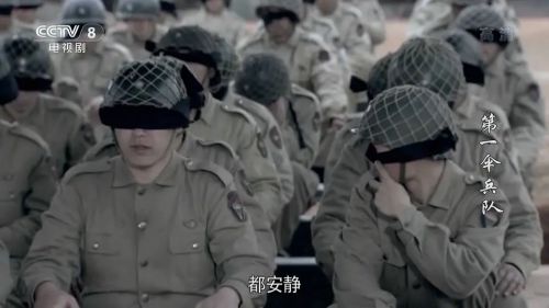 第一伞兵队