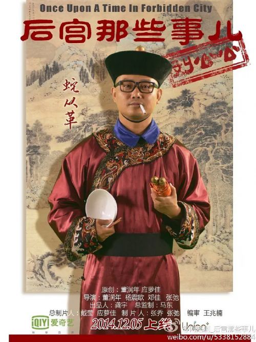 后宫那些事儿第一季