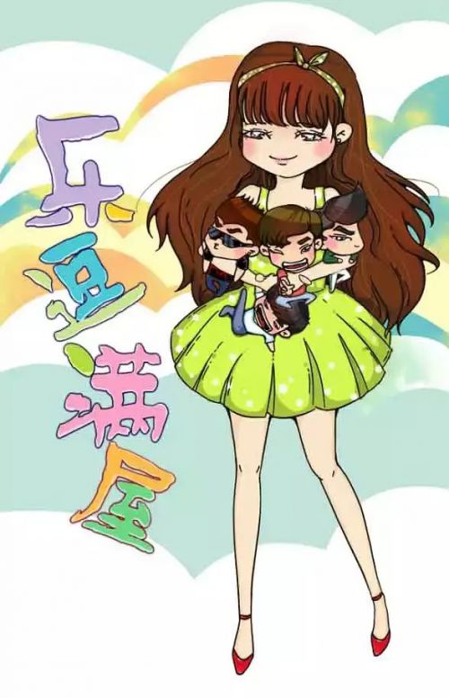 乐逗满屋