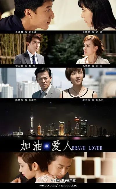 加油爱人