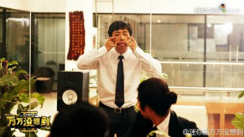 万万没想到 第二季