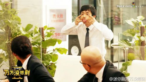 万万没想到 第二季