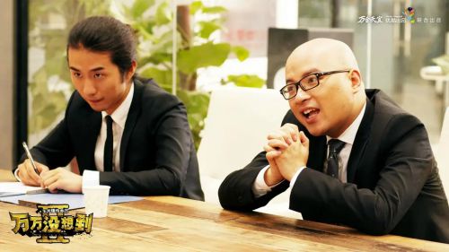 万万没想到 第二季