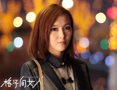 格子间女人