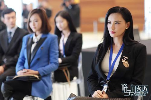 格子间女人