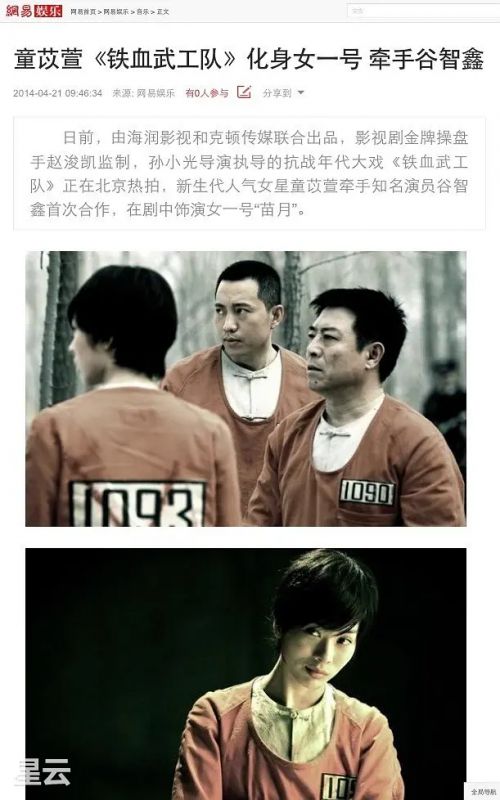 铁血武工队